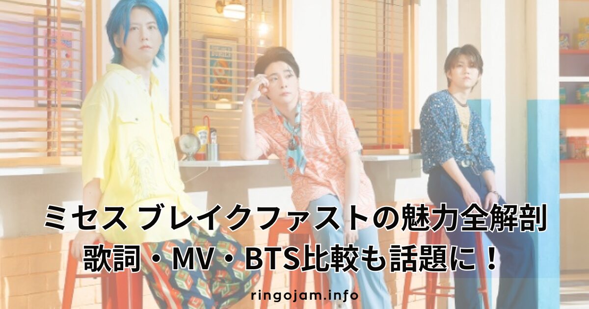 mrs-breakfast-review